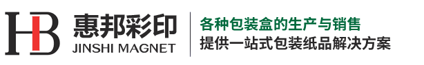 惠(hui)邦包裝(zhuang)紙品有(you)限公司(sī)